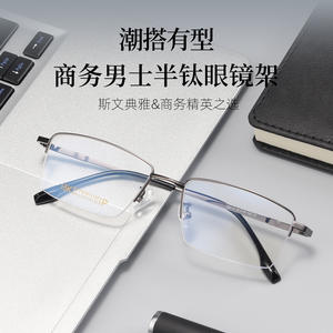 แว่นตาไทเทเนียมทรงสี่เหลี่ยมครึ่งกรอบสำหรับผู้ชาย กรอบโลหะน้ำหนักเบา รุ่น 68013 ผลิตที่ตานหยาง - Product Image 5