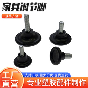 Adjustable Feet For Furniture <b>Plastic</b> Height Adjustable Leveling Screws Industrial Design Easy Installation - Product Image 5