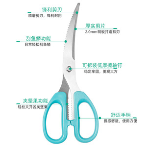 <b>Kitchen</b> <b>Scissors</b> Stainless Steel 8 In Straight Head Blue Home Use - Product Image 3