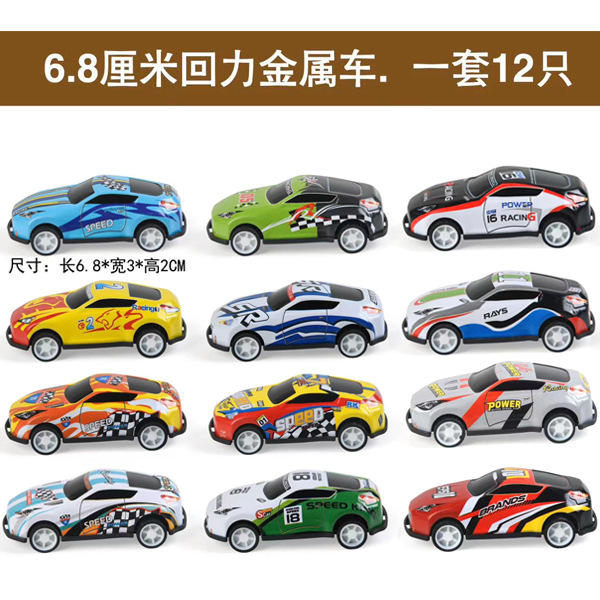 6.8cm iron tube sedan (random color)