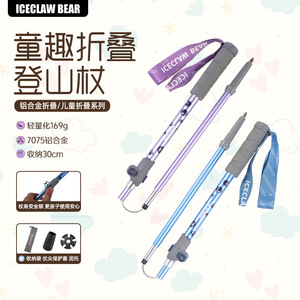 Bâtons de randonnée pliables pour enfants Ice Claw Bear, en alliage d'aluminium 7075, verrouillage externe, légers, pour la marche en plein air - Product Image 3
