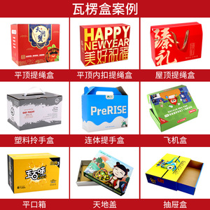 Boîte cadeau personnalisée en papier pour emballage de fruits, impression couleur rouge, Maisong Printing - Product Image 3