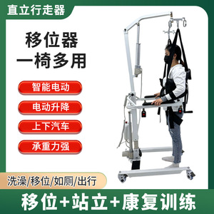 Máquina de Elevación Eléctrica Plegable con Capacidad de Carga de 100 Kg y Control Remoto para Pacientes Postrados en Cama, Uso Doméstico - Product Image 5