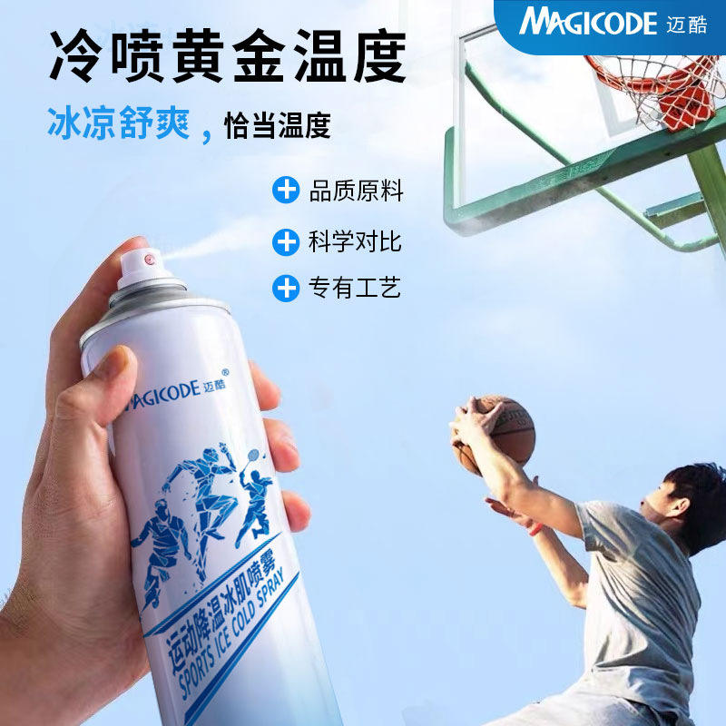 Sports cooling spray 250ml (pure english version)