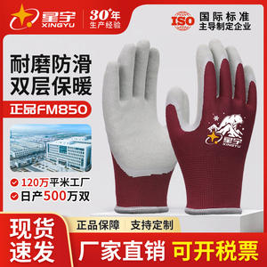 Gants de travail Xingyu en latex épaissi, antidérapants, usage général, pour la construction et la manutention de produits frigorifiés - Product Image 5