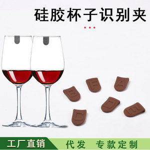 Étiquettes de verres en silicone, clips de marquage en forme de lettre, forme incurvée, couleur marron, pour fête, cocktail, 6 couleurs aléatoires incluses - Product Image 2