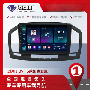 Navigation GPS Android pour Buick Regal 2009-2013 Opel avec lecteur DVD - Product Image 2