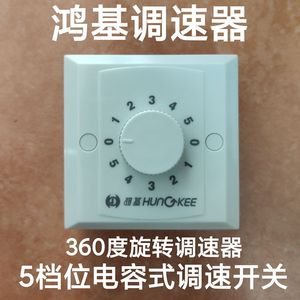 Contrôleur de vitesse de ventilateur Hongji 86 mm, 5 vitesses, interrupteur de ventilateur de plafond en plastique, installation en surface et encastrée - Product Image 5