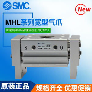 Cylindre pneumatique à double action de type large SMC MHL2-10D/16D20D25D32D/HFT16X30/10X20 pour les industries agricoles, joint de piston utilisé - Product Image 3