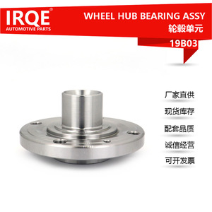IRQE <b>Wheel</b> Hub Unit 65mm Inner Diameter For Peugeot 405 <b>Replacement</b> Bearing Assembly - Product Image 5