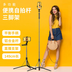 Perche à selfie télescopique 149 cm en alliage d'aluminium avec trépied pour diffusion en direct et photographie - Product Image 1