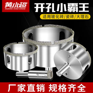 Super Hard 6mm <b>Glass</b> Drill Bit Multipurpose Special Tool for Opening Round Holes in Tiles and Marble Drill Bit Hole Opper - Product Image 4