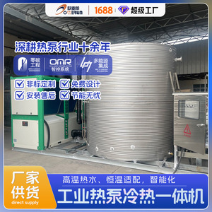 Machine à eau chaude et froide industrielle Omerun, sortie à 85 degrés, économie d'énergie, acier inoxydable, 380V - Product Image 3