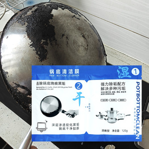 Film de nettoyage pour fond de pot, gel détachant noir, facile à appliquer, compresses humides, film de nettoyage et détachant, vente en gros. - Product Image 3