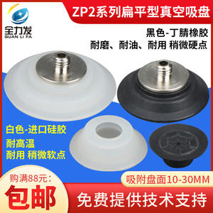 Elevador Robótico de Tubos al Vacío ZP2-TB10 15 20 25 30MTS, Boquilla de Ventosa de Patrón Plano para Uso Industrial con Componente Central de Motor - Product Image 4