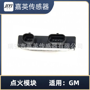 Module d'allumage JYI DM1980 pour GM OE CBE27 16139379 1989747 D1960A - Product Image 2