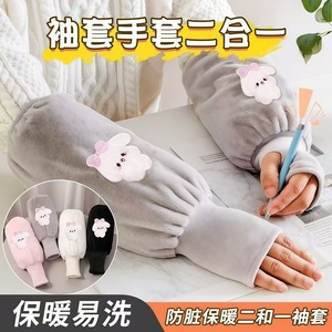 Long Rabbit Arm Sleeves Warm Cartoon Pattern For Children And Adults General Purpose Protective Sleeves - Product Image 5