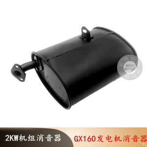 ท่อไอเสียเหล็กสำหรับเครื่องกำเนิดไฟฟ้าเบนซิน รุ่น 168F2kw - Product Image 4