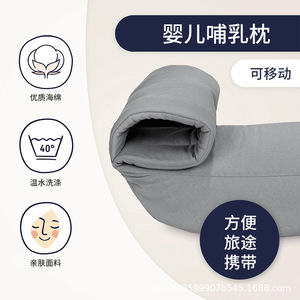 Almohada de lactancia en forma de U, 74x20x13cm, ajustable para recién nacidos y madres, soporte posparto, material de poliéster de color sólido - Product Image 3