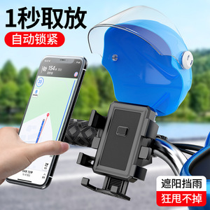 Motorcycle Phone Holder Adjustable Water Resistant For Electric Scooters Bicycles Navigation Mount - Product Image 4