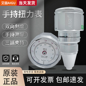 Aigu <b>Torque</b> Gauge 6BTG 9BTG 15BTG Metal Pointer Type <b>Torque</b> <b>Meter</b> For Precision Measurement - Product Image 2