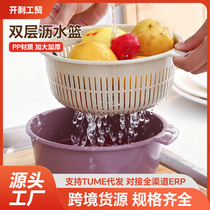 <b>Round</b> Double Layer Drain Basket Set 6 Pcs Kitchen Vegetable Washing <b>Basin</b> PP Material Hand Wash Only - Product Image 5