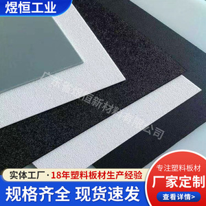 Plaque en plastique PP texturée, panneau décoratif industriel sur mesure - Product Image 4