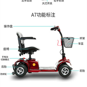 Scooter Eléctrico de Cuatro Ruedas A7 10km H 1130x520x920mm de Acero para Personas Mayores y Discapacitadas - Product Image 4