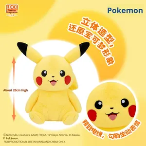 ตุ๊กตาผ้าพลัฌลิงตง ชวงเซียง สำหรับฟันพิกะจูและทรีโก้ - Product Image 2