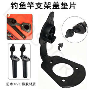 Support de canne à pêche avec joint d'étanchéité en PVC noir coudé pour bateau et yacht – Accessoire de quincaillerie marine - Product Image 5