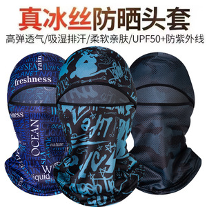 Masque de cyclisme Abby Liang, masque intégral en soie glacée anti-UV, protection solaire pour hommes, couvre-tête pour l'été en plein air - Product Image 4
