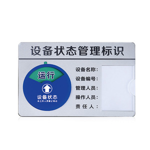 Magnetic Rotating Equipment Status Sign Management Indicator Card Operation Status Label <b>Machine</b> <b>Running</b> Idle Maintenance - Product Image 4