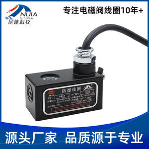 Bobina Solenoide Antiexplosión AC220V 0921, Diámetro del Orificio de la Bobina de 9 mm para Válvulas de Seguridad - Product Image 5