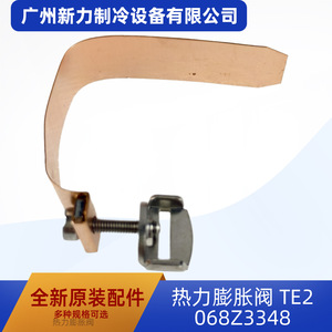 Válvula de Expansión Térmica Te2 068z3348 de Latón para Aire Acondicionado, Uso Comercial, Duradera - Product Image 2