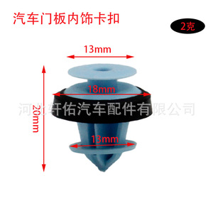 Xuanyou Auto Parts <b>Door</b> Panel Clip XY Blue For Volkswagen Lavida BYD Car <b>Trim</b> Repair Replacement - Product Image 2