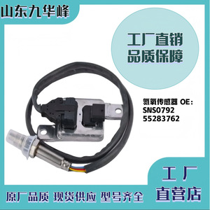 Sensor de Oxígeno SNS0792 55283762 para Reemplazo y Reparación de Sensores Automotrices - Product Image 5