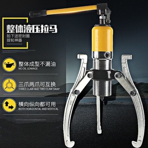 Hydraulic <b>Puller</b> 50 Ton Three Jaw Internal Bearing Disassembly Tool Triangular Gear <b>Puller</b> - Product Image 1