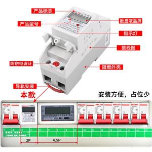 Medidor de Electricidad Monofásico Delixi 2P de 220V, Tamaño Pequeño, Tipo Riel, para Apartamentos de Alquiler - Product Image 1