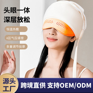 Casco de masaje integrado para cabeza y ojos, color blanco, con calefacción, recargable por USB, masajeador de cabeza totalmente automático - Product Image 3