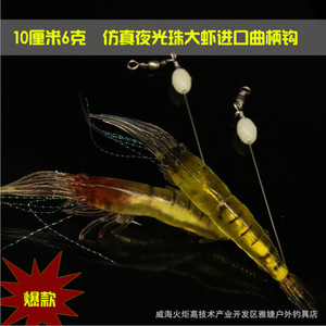 Señuelo biomimético para camarones, cebo suave de silicona de 10cm con cuentas luminosas para pesca de lubina en agua dulce - Product Image 3
