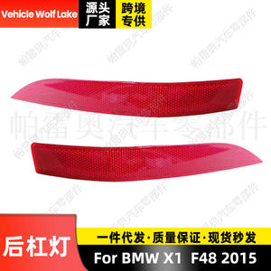 Lente de luz de parachoques Wolf Lake para BMW X1 F48 2015, forma de menisco roja, LED 5050, reflector de señal de giro lateral - Product Image 4