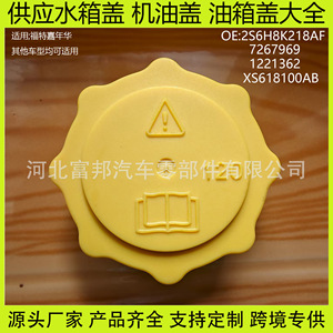 Ford Fiesta <b>Radiator</b> <b>Cap</b> 7267969 Nylon Coolant Reservoir Cover For Replacement Repair - Product Image 5