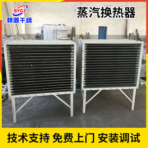 เครื่องแลกเปลี่ยนความร้อนแบบท่อครีบแห้ง ยี่ห้อ Bangyuan รุ่น SRZ เครื่องทำความร้อนไอน้ำอุตสาหกรรมแบบท่อ - Product Image 2
