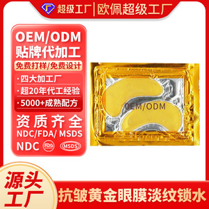 Masque Gel Contour des Yeux Or Personnalisé 30g Anti-Rides Hydratant Pour Soin des Yeux - Product Image 3