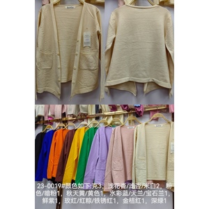 Cardigan Casual da donna in maglia di vari colori per l'inverno estate primavera-lungo bottone corto disponibile per l'acquisto all'ingrosso/all'ingrosso - Product Image 1
