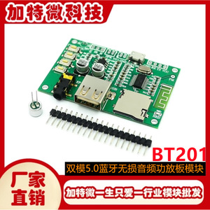 โมดูลเครื่องขยายสัญญาณเสียงระบบ UART BT201 5.0พร้อมการ์ด TF สำหรับเล่นสเตอริโอ - Product Image 5