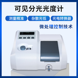 Shanghai Hengping 721 Spectrophotometer Visible Light High Precision Lab Testing Equipment - Product Image 5