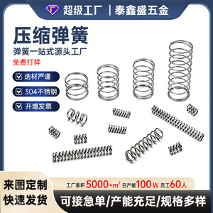 Ressorts de compression en acier inoxydable 304, diamètre de fil personnalisé, outils industriels, Shenzhen Chine - Product Image 3