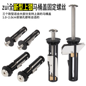 Tornillo de Fijación para Asiento de Inodoro Aojiele, Acero Inoxidable 304, Perno Bloqueable Sin Expansión para Accesorios de Baño - Product Image 4