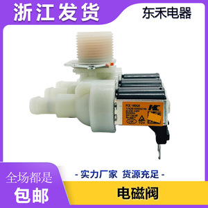 Válvula Solenoide de Tres Vías Fce 180g0, 1 Entrada y 3 Salidas, para Lavadora, Válvula de Entrada de Agua - Product Image 5